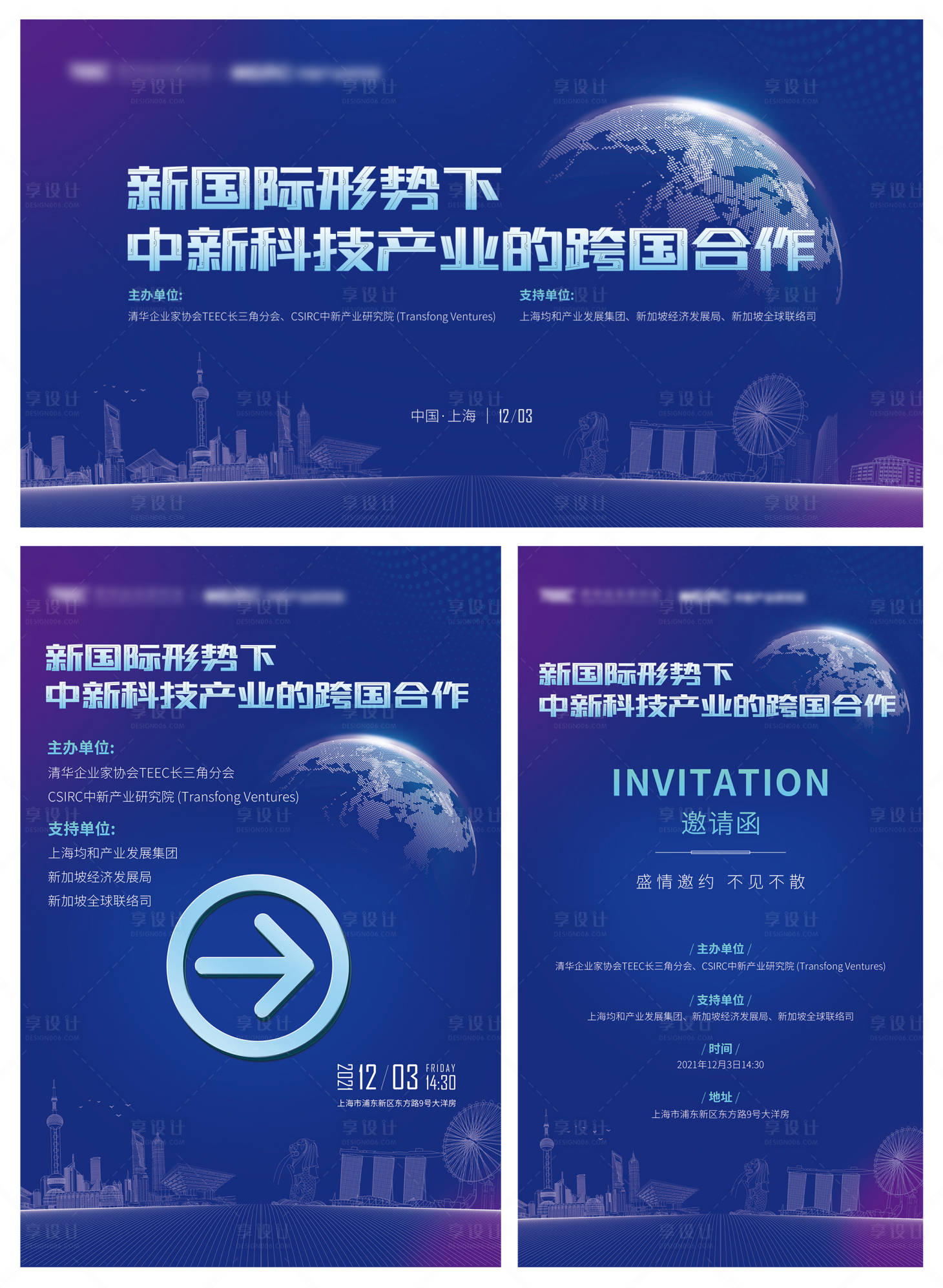 源文件下載【享設計】搜索編號：76560007884914447【科技合作平臺合作活動主KV及延展】
