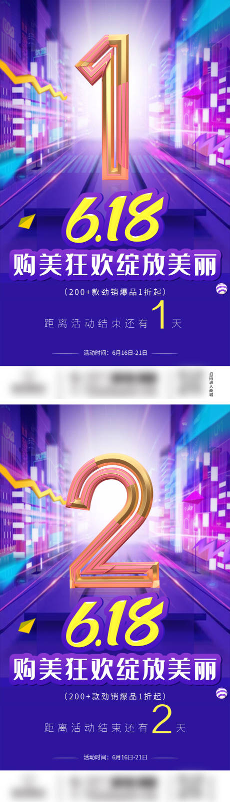 源文件下載【享設計】搜索編號：20940007544671093【醫(yī)美倒計時】