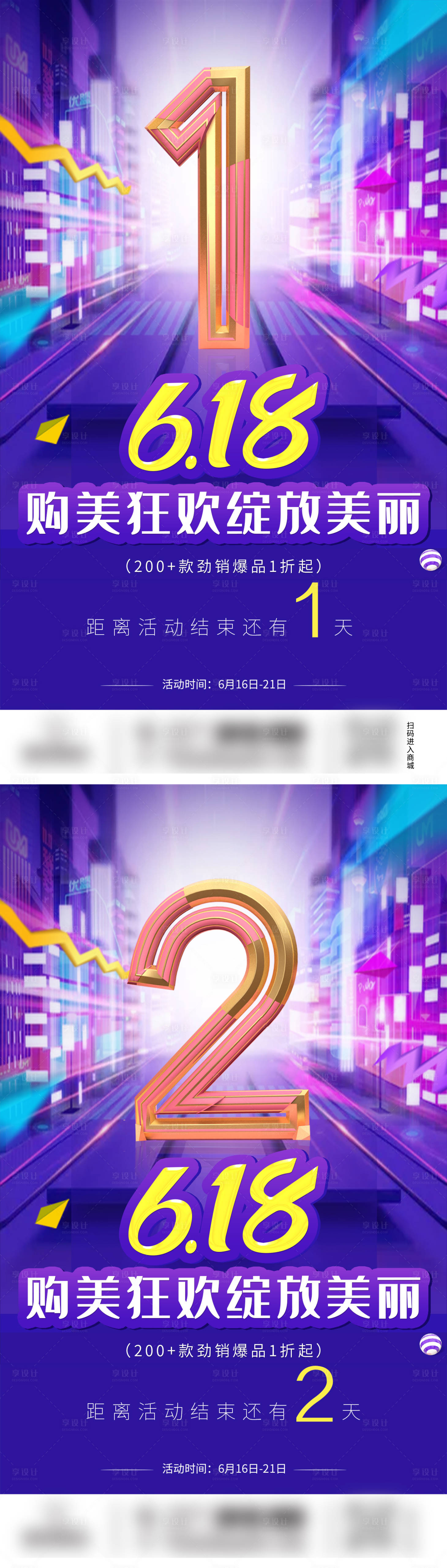 源文件下载【医美倒计时】编号：20940007544671093