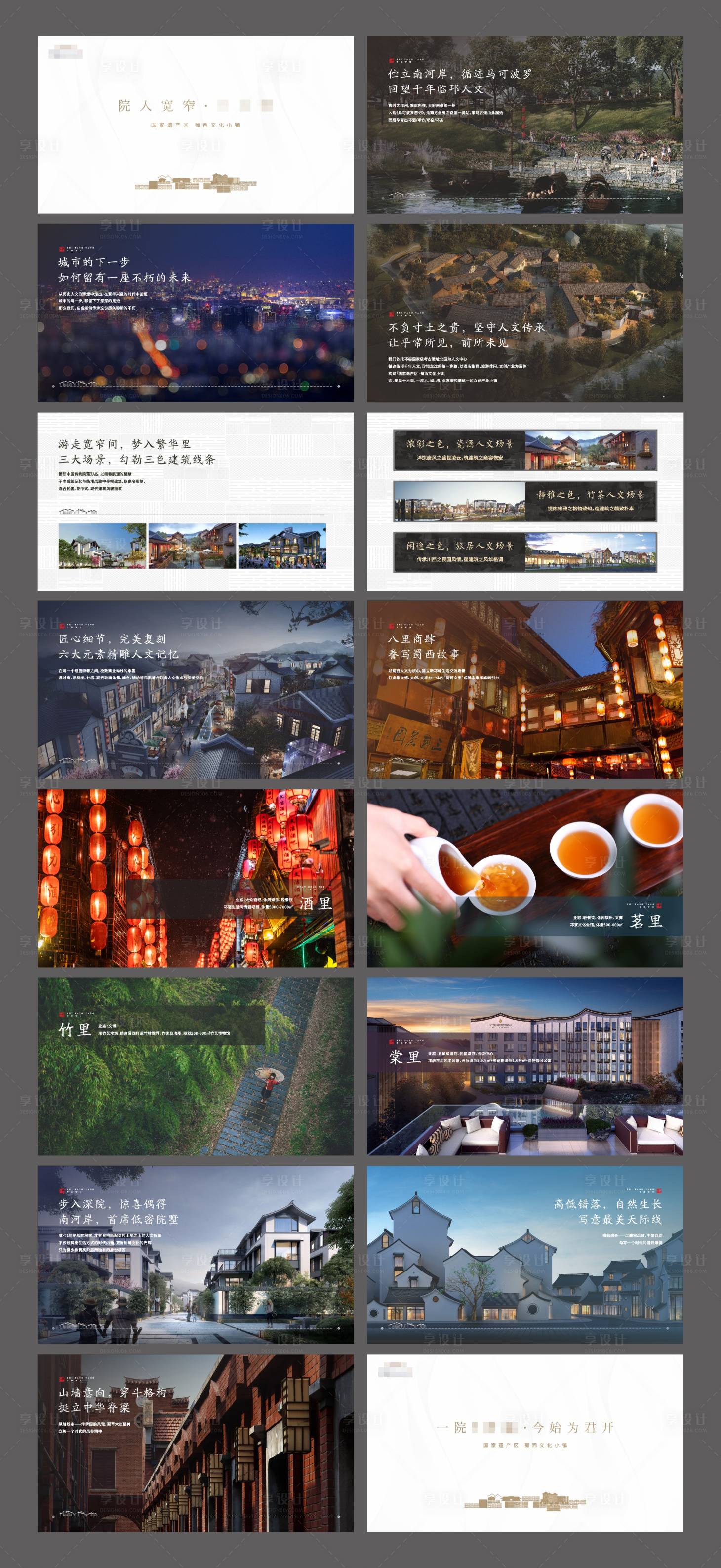 源文件下载【地产项目推介PPT】编号：97130007697628728