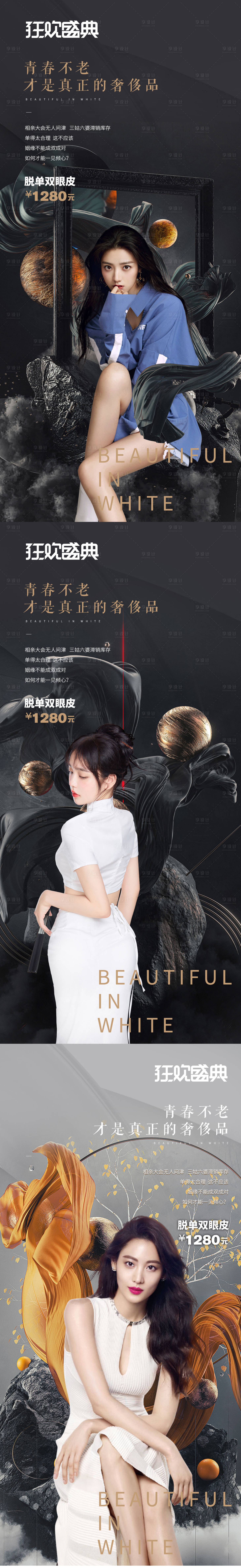 源文件下载【享设计】搜索编号：40660007471495177【医美促销海报】