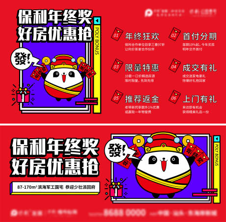 源文件下载【年终奖主画面1】编号：75190007837987823