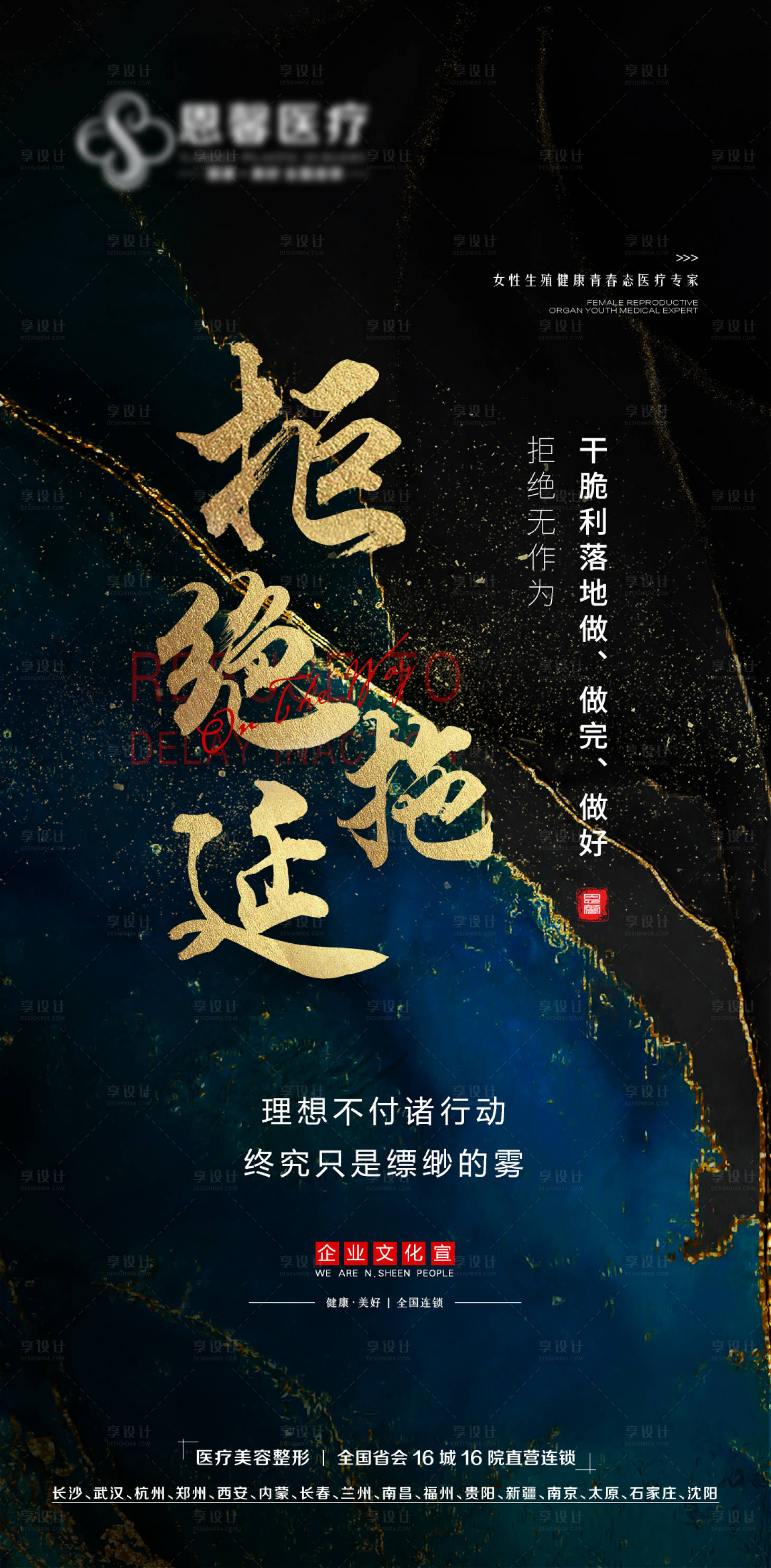 源文件下載【享設計】搜索編號：87750007599212313【拒絕拖延拒絕無作為】