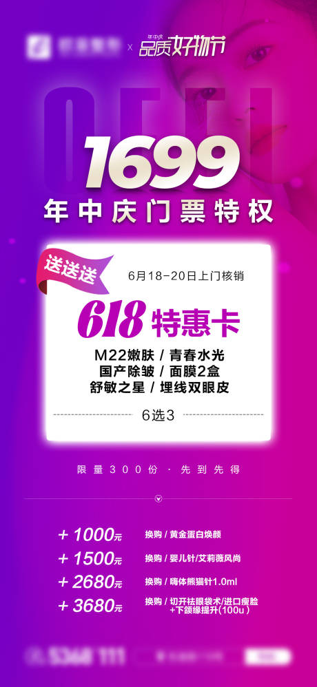 源文件下载【享设计】搜索编号：41590007815403448【门票特权】