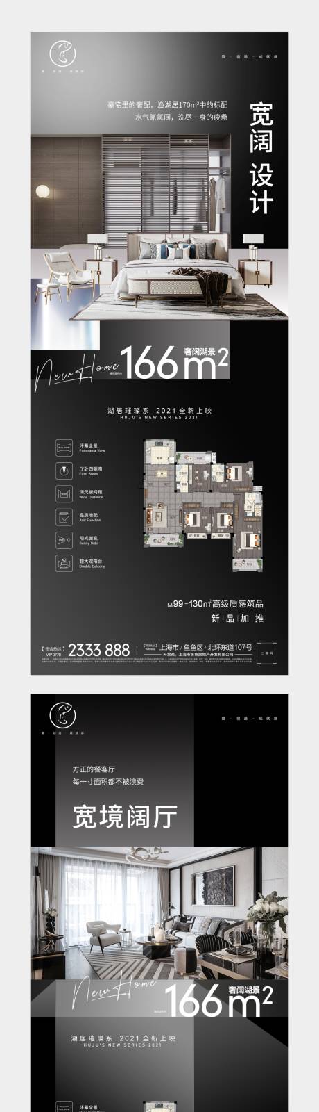 源文件下载【享设计】搜索编号：55540007835103515【地产户型解读系列刷屏海报】