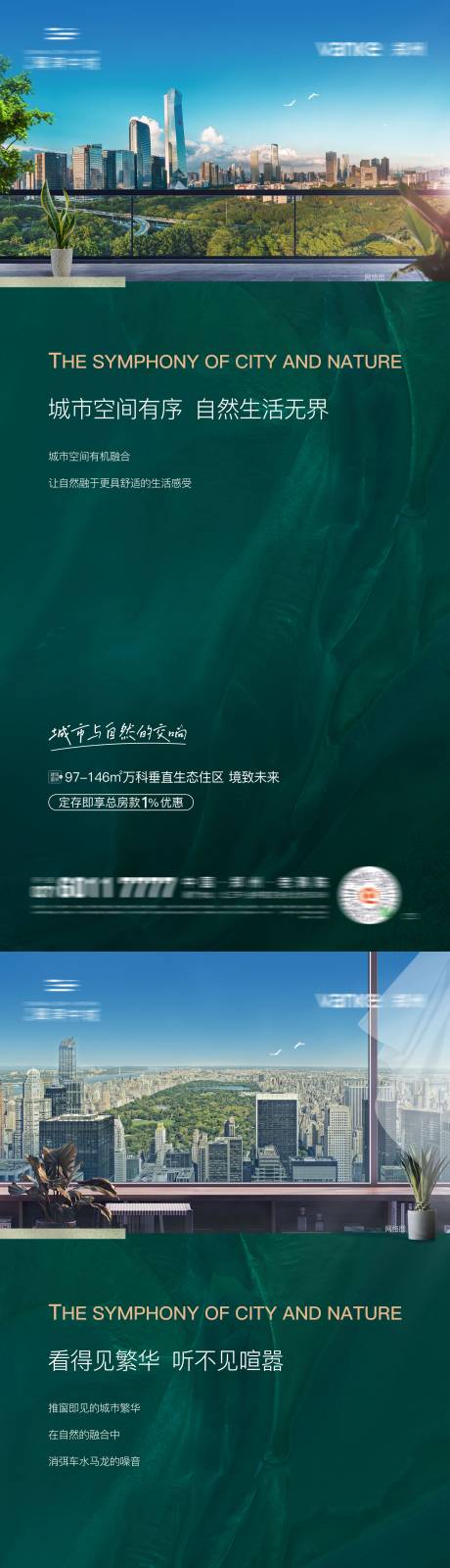 源文件下載【享設計】搜索編號：21880007602358869【城市低密公園形象系列海報】
