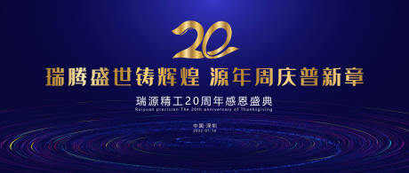 源文件下载【蓝色科技螺旋周年庆】编号：55810007546679650