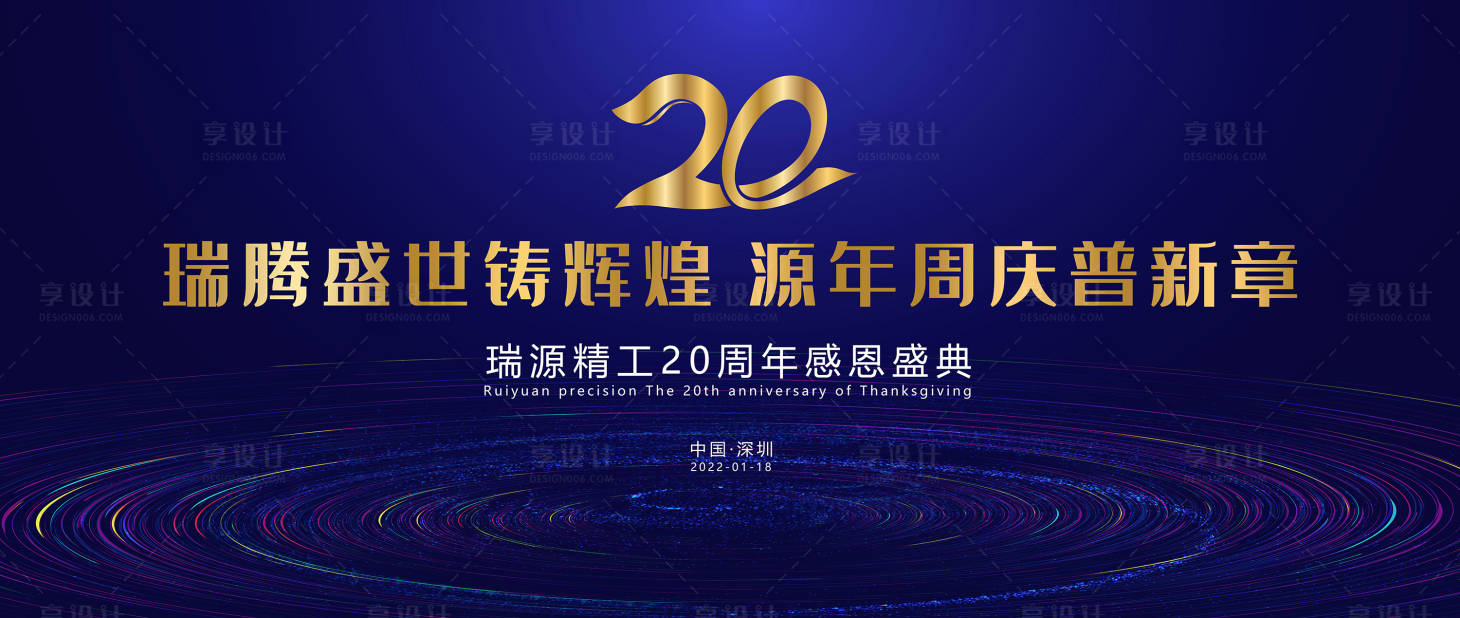 源文件下載【享設計】搜索編號：55810007546679650【藍色科技螺旋周年慶】