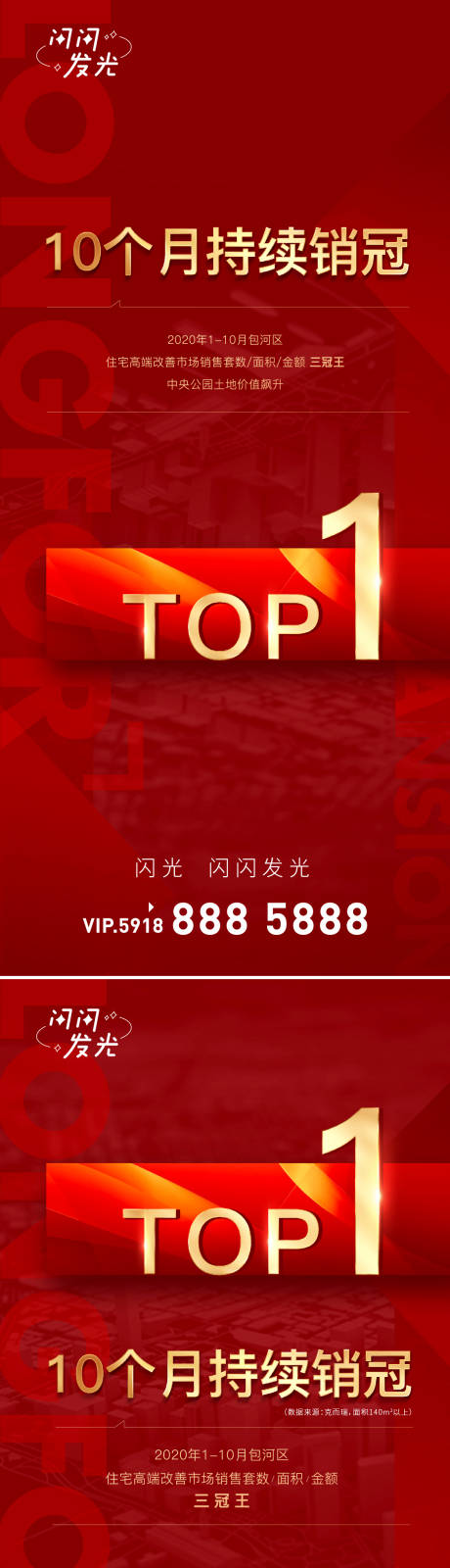 源文件下载【销冠】编号：35350007528371161