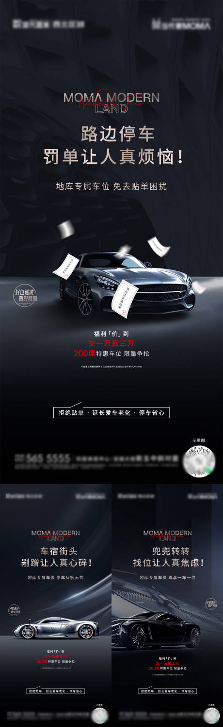 源文件下载【车位价值点海报】编号：17770007619036311