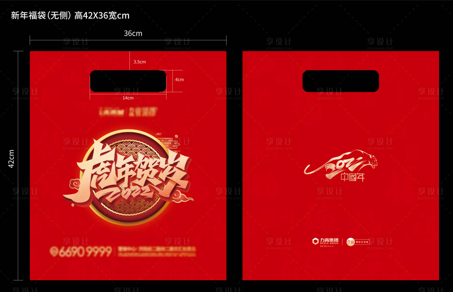 源文件下載【享設計】搜索編號：92890007804218316【福袋 】