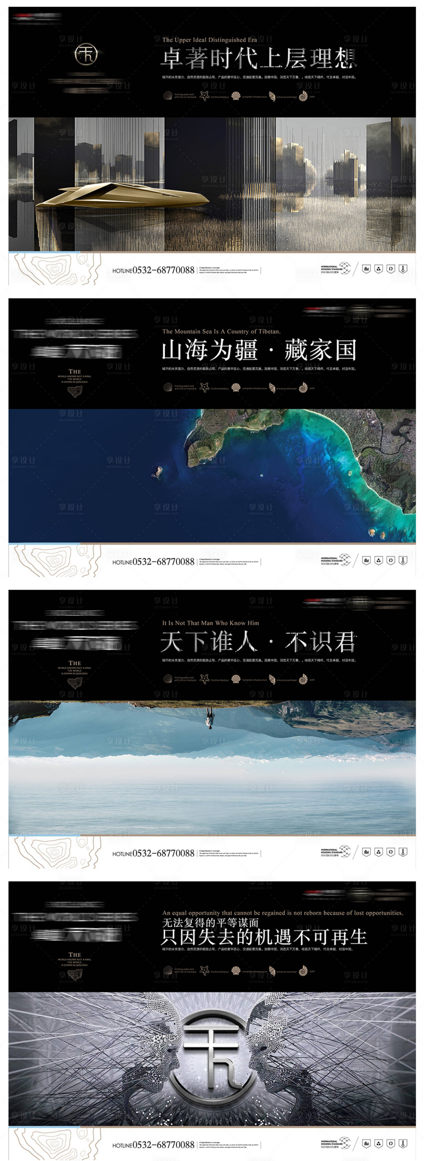 源文件下载【高端地产提案系列海报】编号：89370002601783076