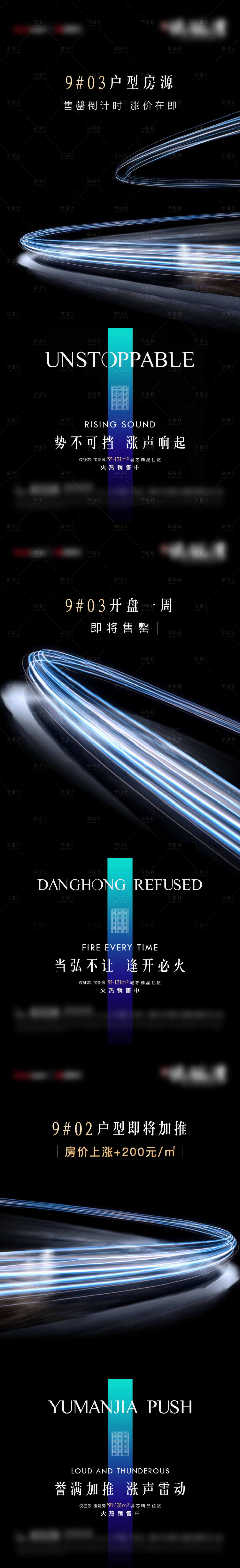 源文件下載【享設計】搜索編號：39460007786799594【倒計時】