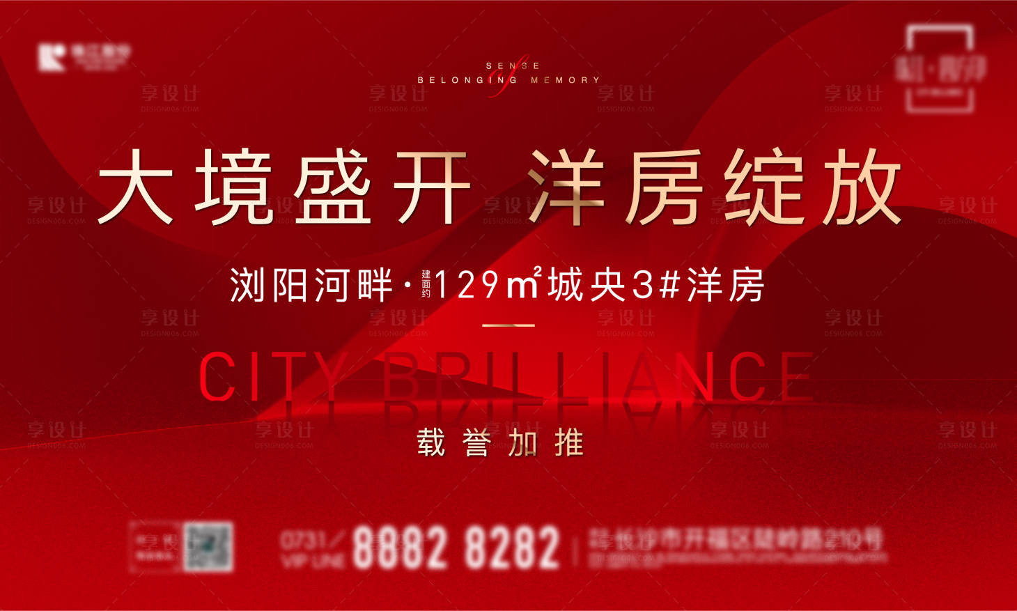 源文件下载【享设计】搜索编号：70860007611854124【红色开盘主画面】
