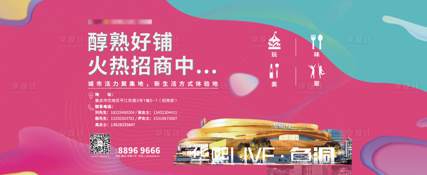 源文件下载【享设计】搜索编号：59870007854706800【地产商铺招商海报】
