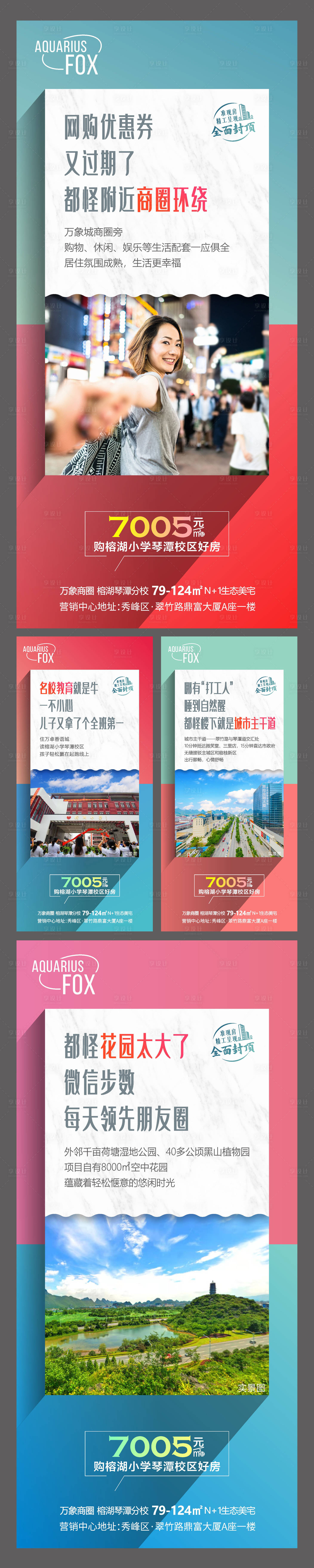 源文件下载【享设计】搜索编号：60820007814818879【地产价值点海报】