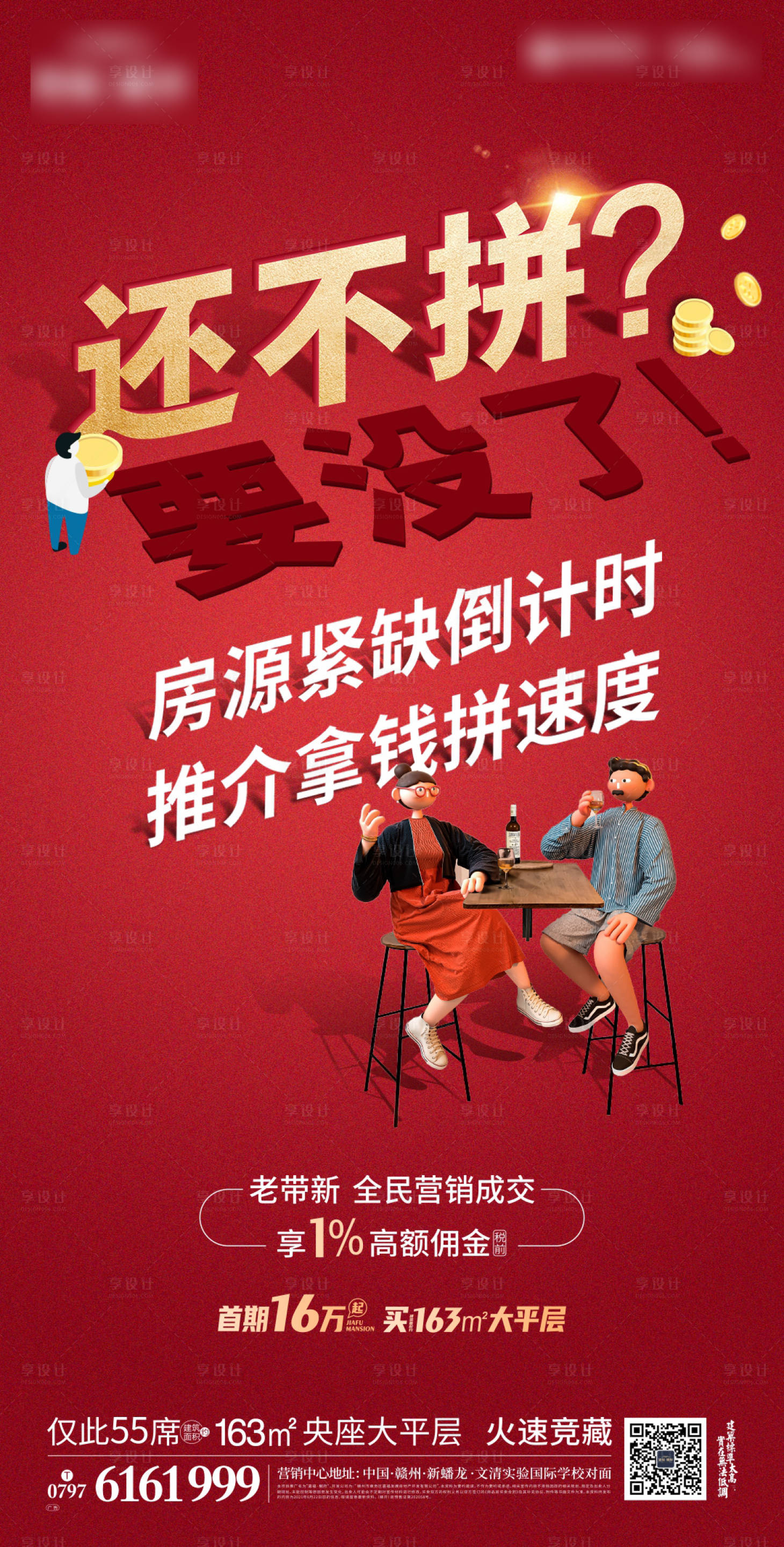 源文件下載【享設計】搜索編號：40590007687646086【微信】