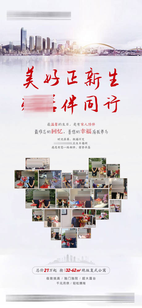 源文件下载【地产写字楼城市海报】编号：72180007665251585