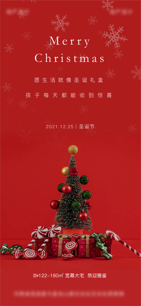 源文件下載【圣誕節】編號：23580007768342790