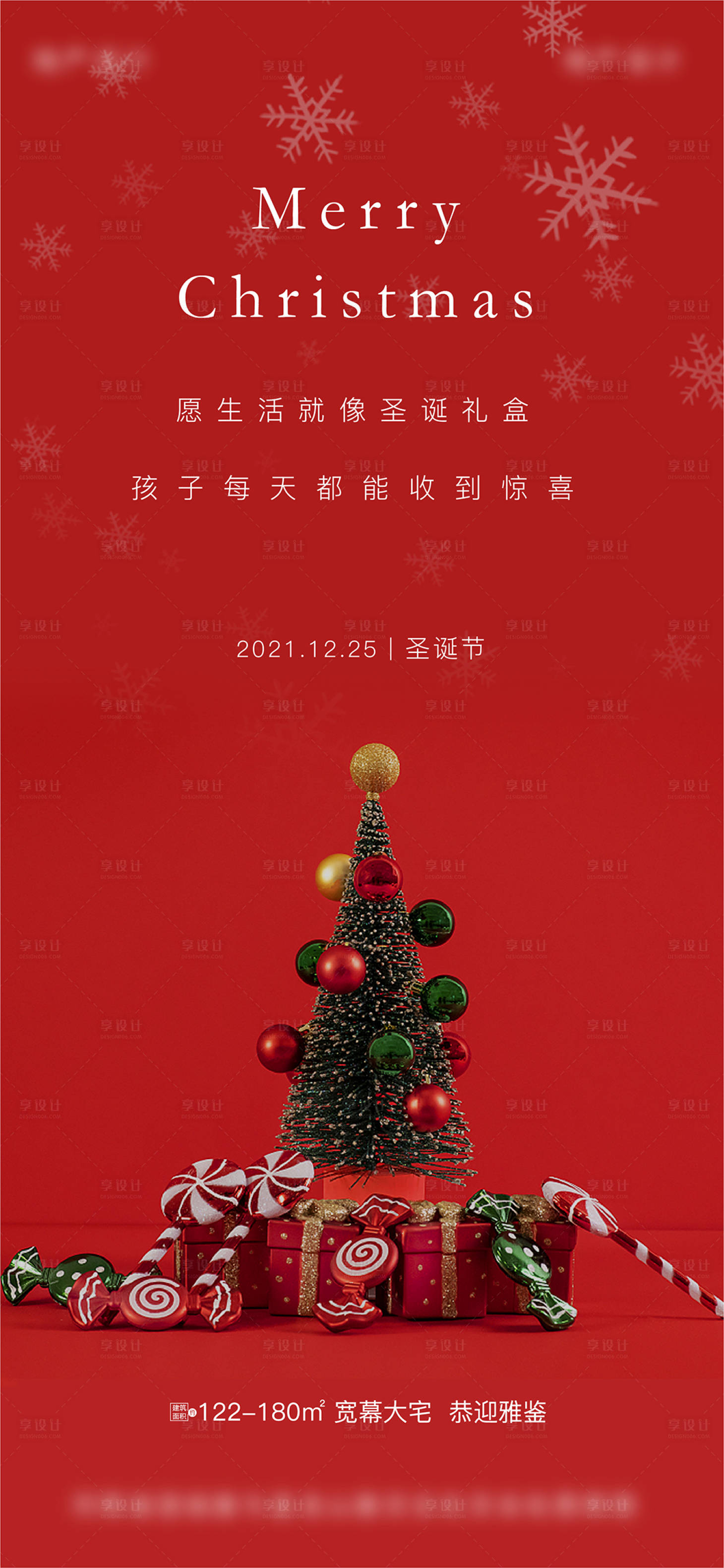源文件下載【圣誕節】編號：23580007768342790