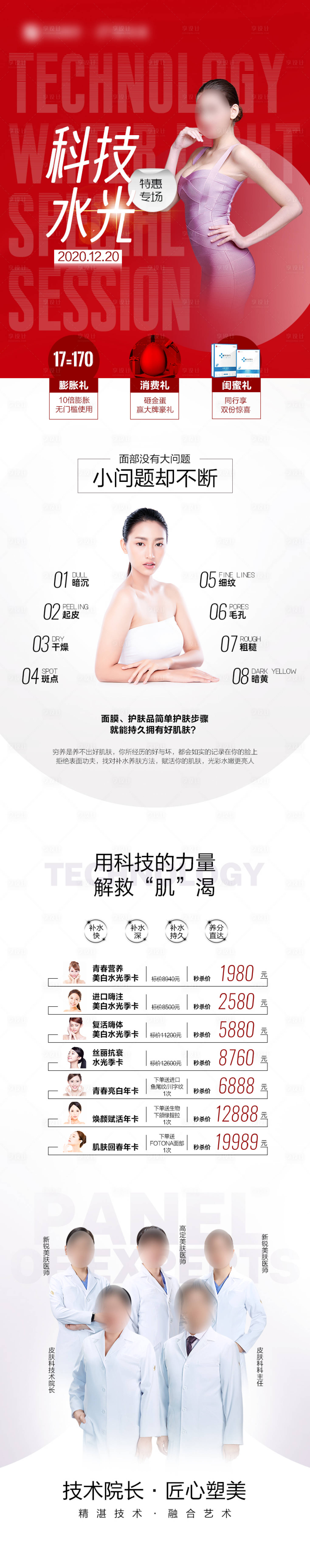 源文件下载【科技水光】编号：31880007703764836