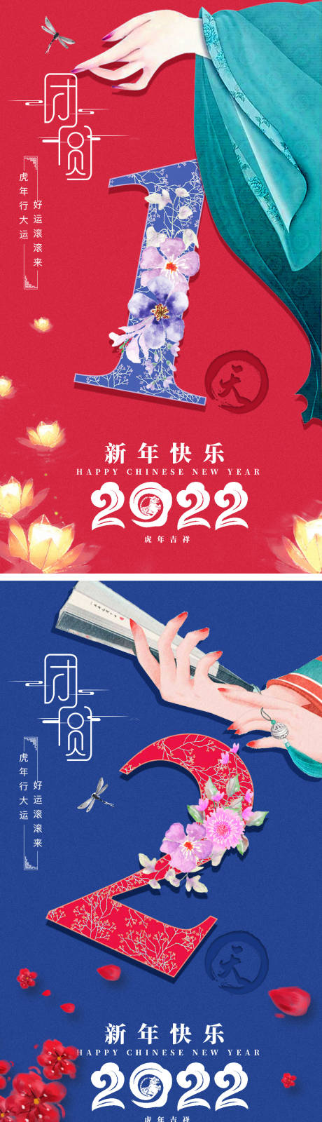 源文件下载【国风新年倒计时海报】编号：20211229220436309