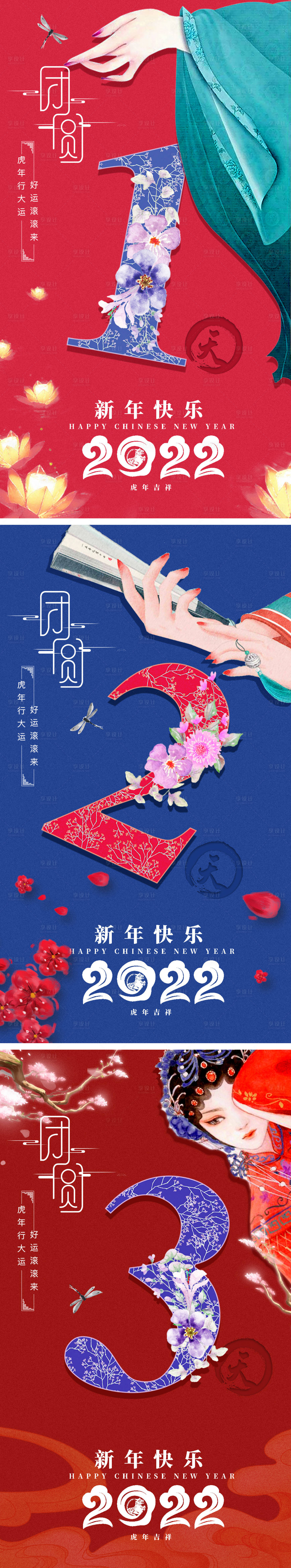 源文件下载【享设计】搜索编号：60320007881983067【国风新年倒计时海报】