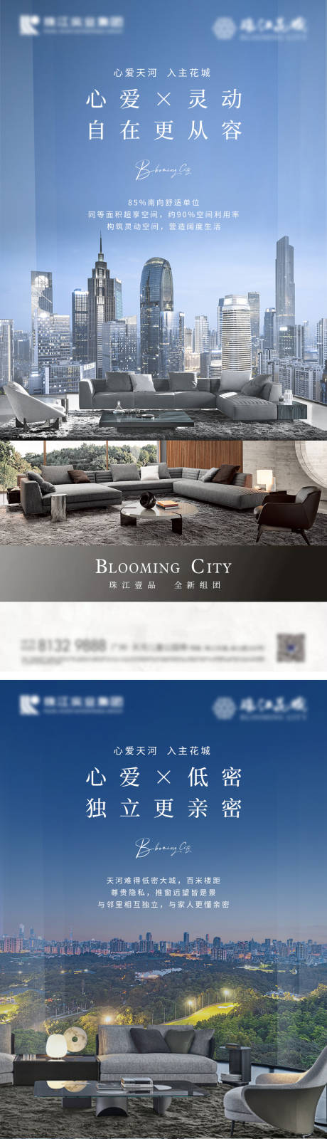 源文件下载【地产配套价值点系列海报】编号：75310007617724335