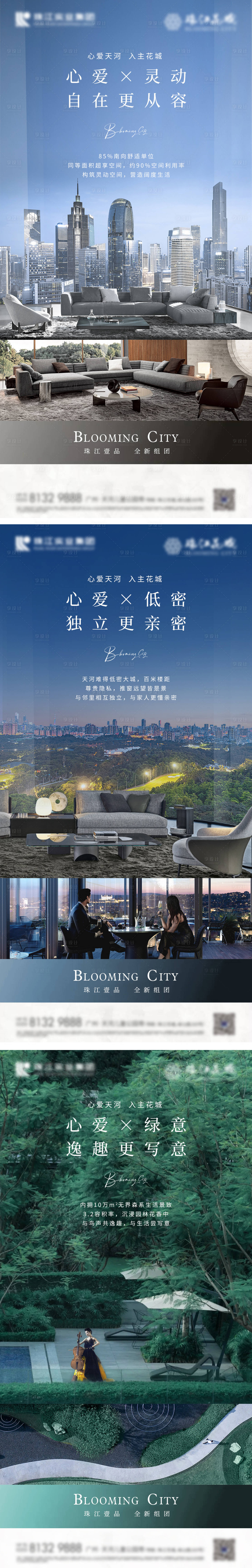 源文件下載【享設計】搜索編號：75310007617724335【地產(chǎn)配套價值點系列海報】