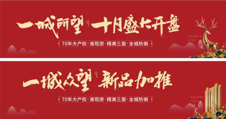 源文件下載【開盤熱銷背景板】編號：78720007893564684