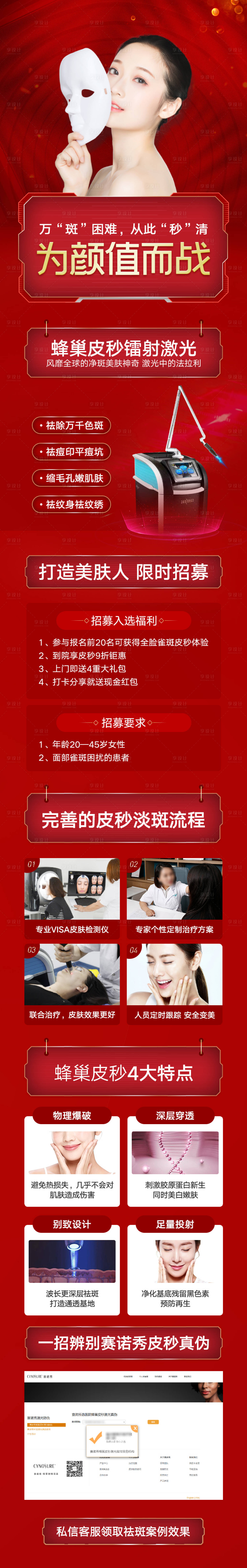 源文件下載【享設計】搜索編號：40950007501971509【皮秒】