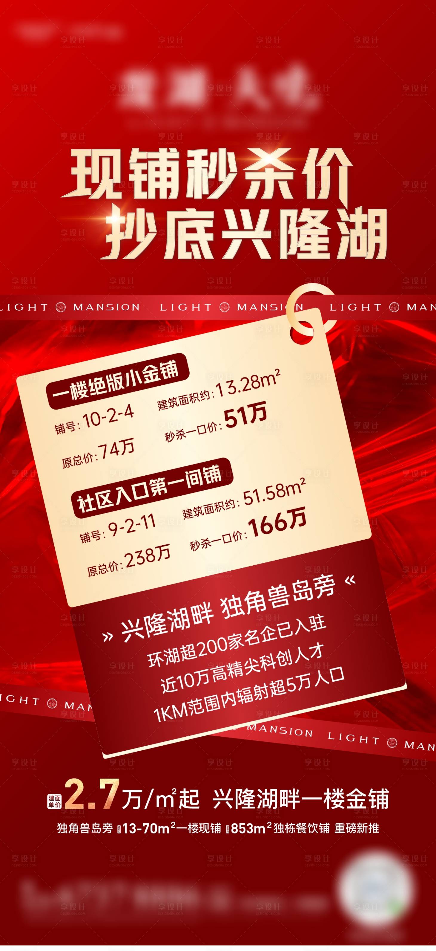 源文件下載【享設計】搜索編號：71500007482556516【特價房】