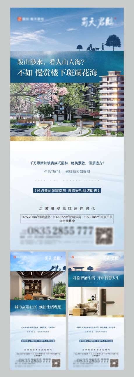 源文件下载【地产价值点系列海报】编号：20211215143345855