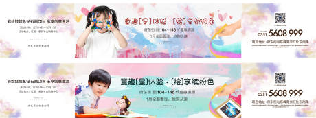 源文件下载【彩绘钻石画diy暖场活动】编号：11580007643097825