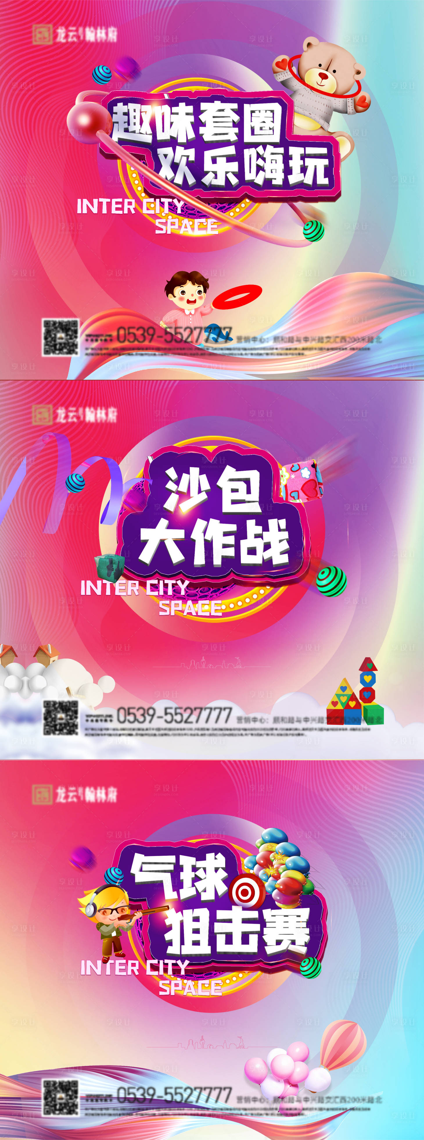 源文件下載【享設(shè)計】搜索編號：31070007763925622【房地產(chǎn)暖場活動展板】