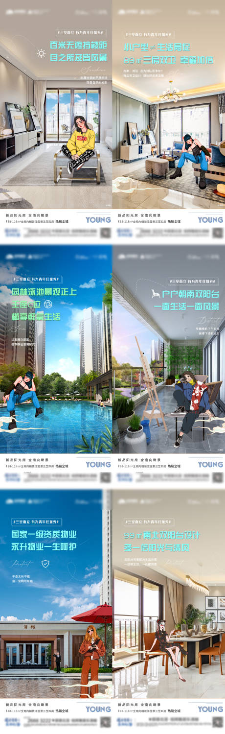 源文件下載【地產(chǎn)國潮系列海報】編號：99890007717689140