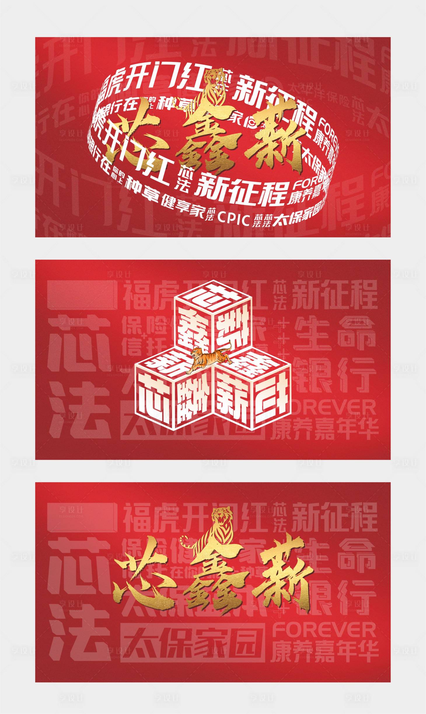 源文件下載【享設(shè)計】搜索編號：37720007534038284【紅色開門紅展板】