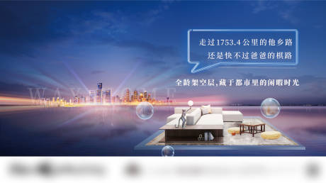 源文件下载【地产价值点空层海报展板】编号：27460007846127350