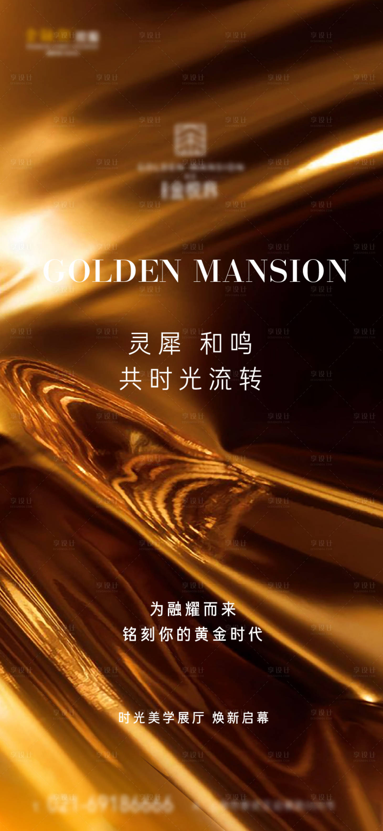源文件下载【房地产展厅开放海报】编号：46040007560517744