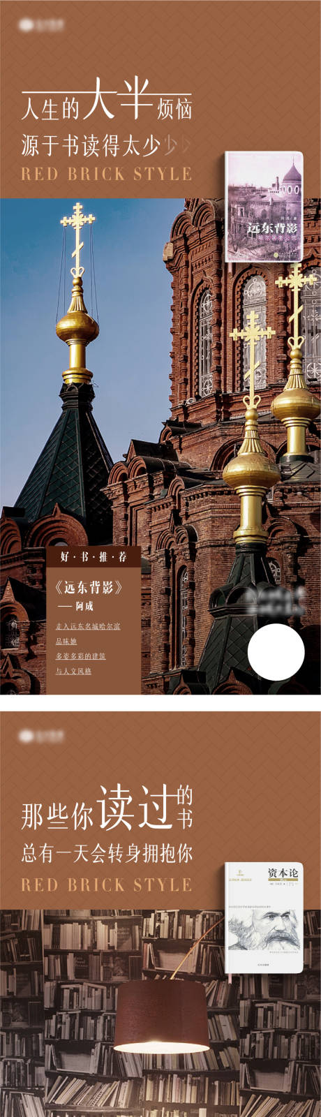 源文件下载【地产推荐书单海报】编号：35100007695898586