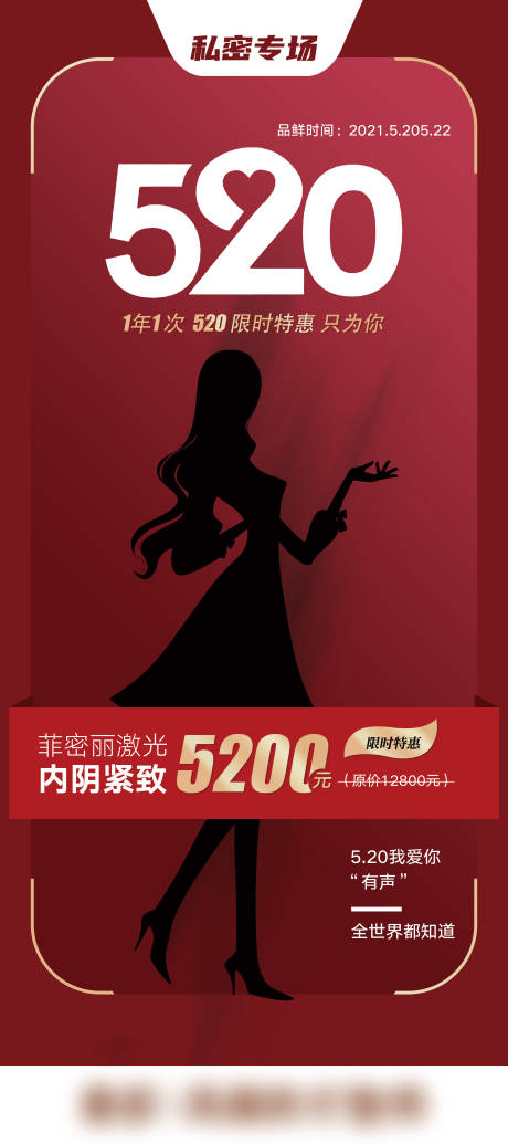 源文件下载【医美520】编号：15180007623508483