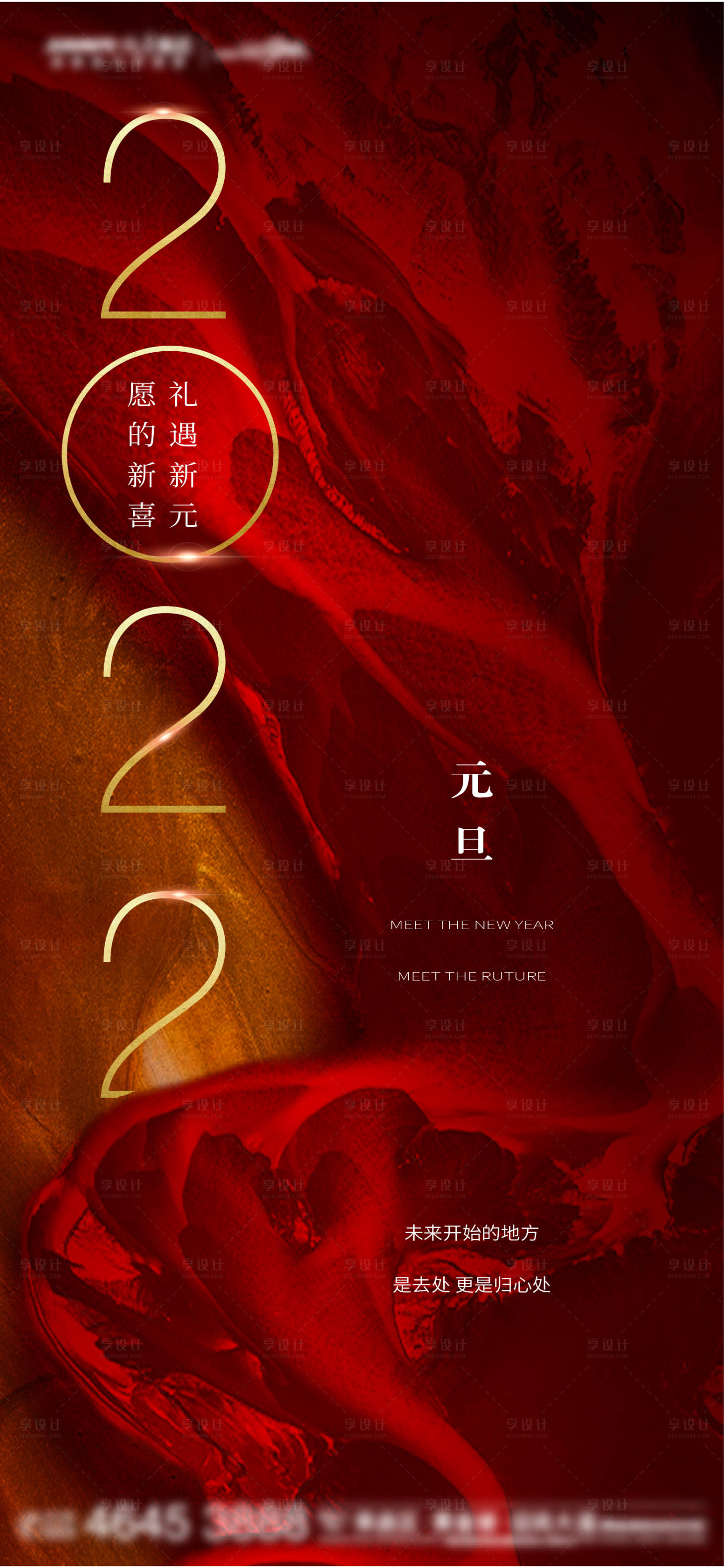 源文件下载【享设计】搜索编号：87000007852068546【喜庆新年 】