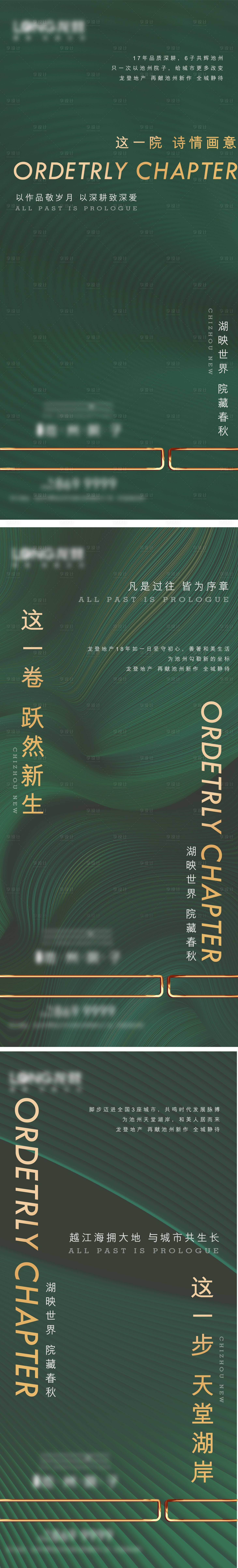 源文件下載【享設計】搜索編號：96970007804527155【價值點微信 】