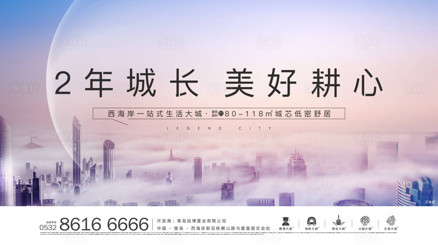 源文件下載【享設(shè)計(jì)】搜索編號(hào)：89600007845789036【城市美好主形象】