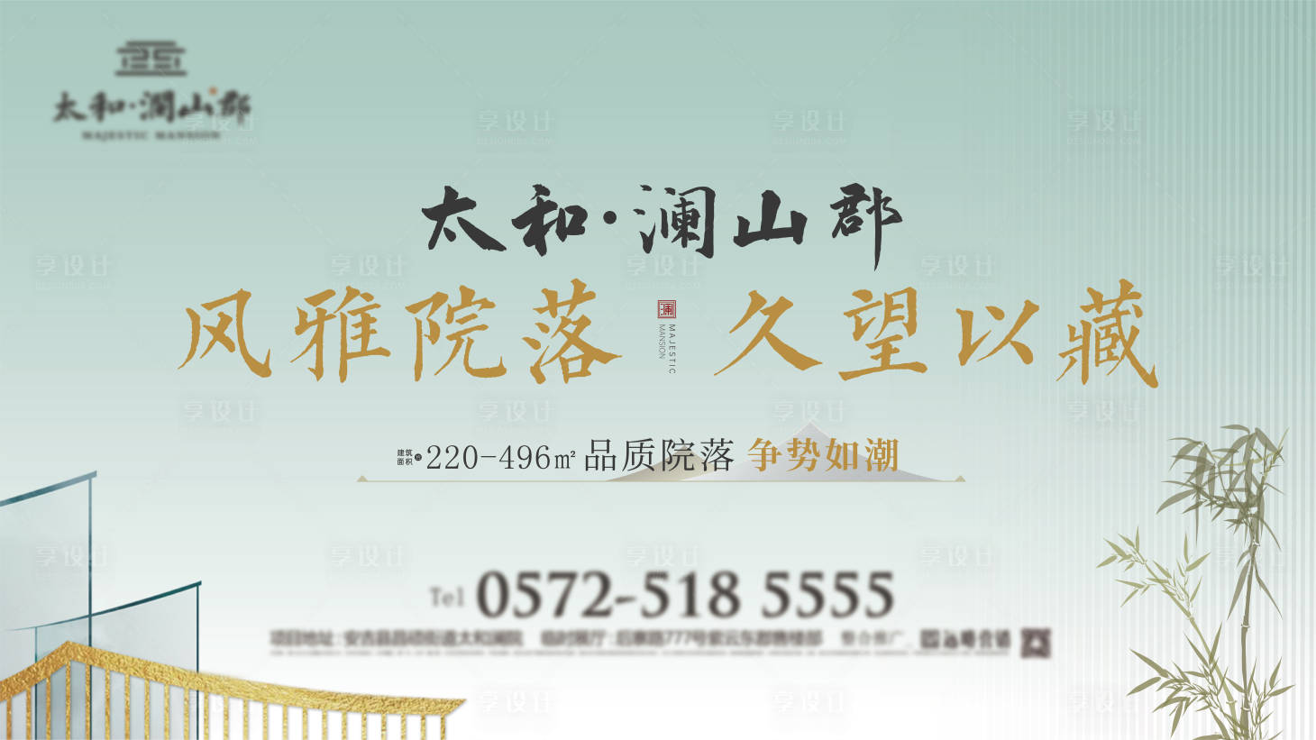 源文件下载【享设计】搜索编号：77480007464985522【中式背景板】