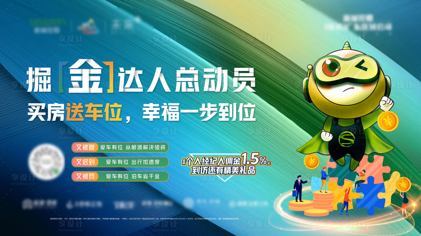 源文件下載【享設計】搜索編號：66830007780981315【主畫面 】