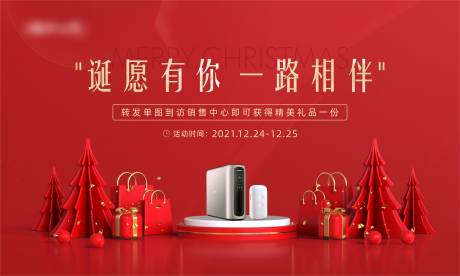 源文件下载【圣诞节活动背景板】编号：37490007583667326