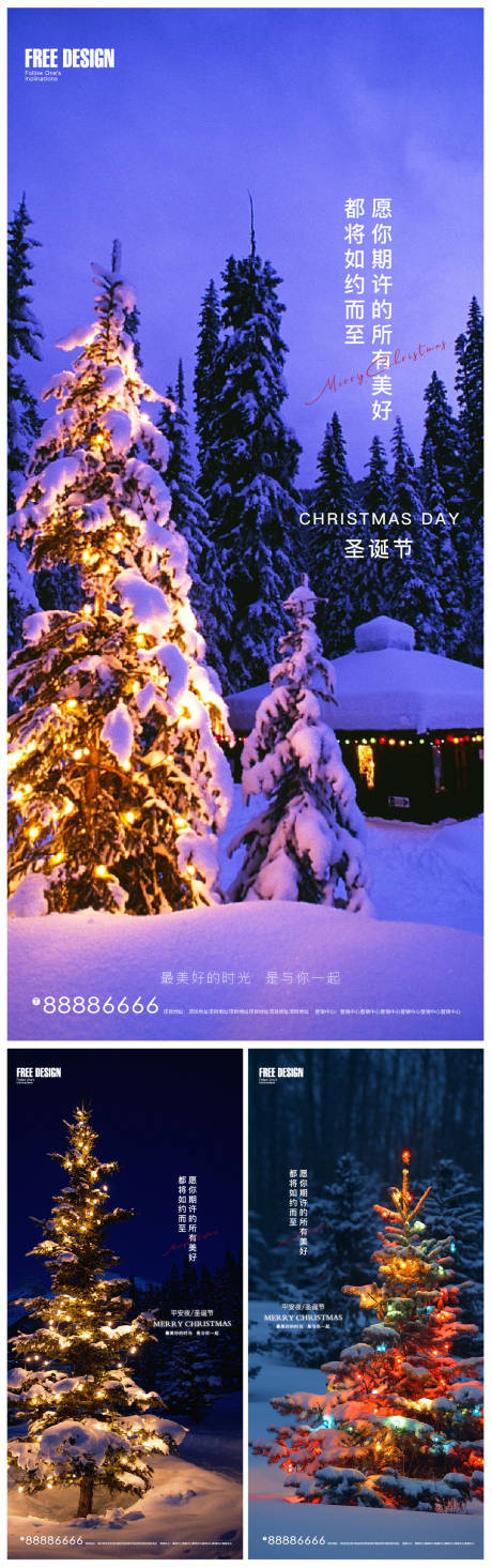 源文件下载【圣诞节平安夜微信】编号：19220007657191170