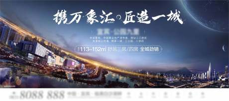 源文件下载【享设计】搜索编号：72090007458619581【地产城市主画面背景板】