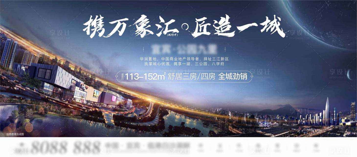 源文件下载【享设计】搜索编号：72090007458619581【地产城市主画面背景板】